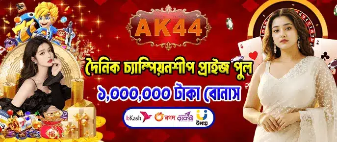 Championship Tournament - 10,00,000 Taka