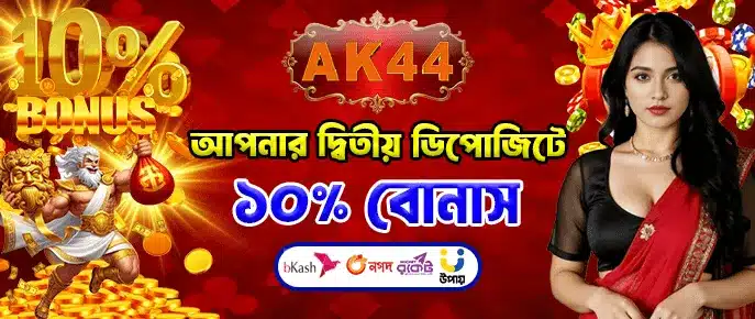 Daily Cashback - 10% Bonus