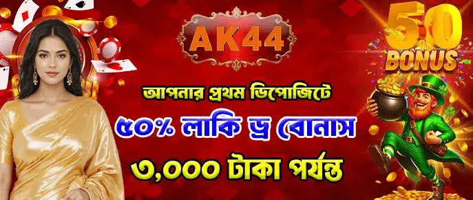 First Deposit - 50%