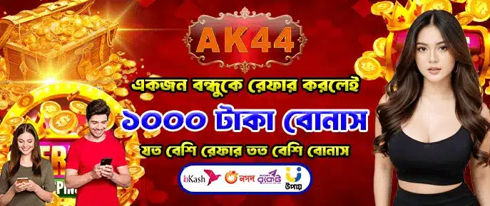 Welcome Bonus - 1000 Taka