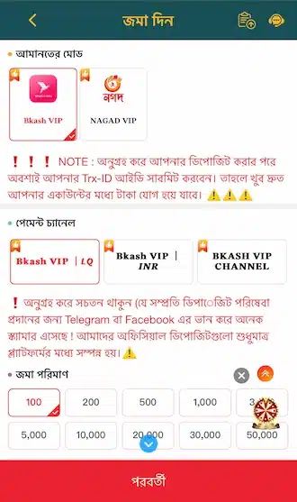 নির্দিষ্ট সীমার মধ্যে ডিপোজিটের পরিমাণ লিখুন।