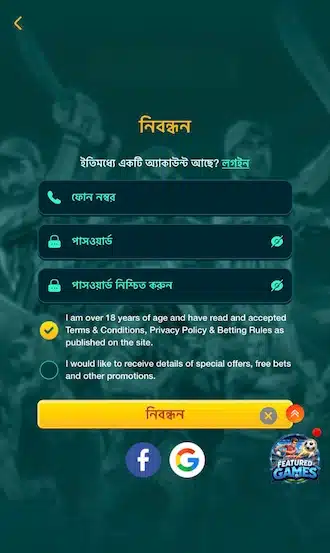 ব্যক্তিগত তথ্য পূরণ করুন
