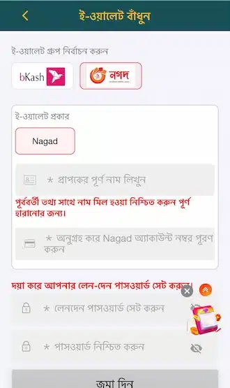 অ্যাকাউন্ট হোল্ডারের নাম ও ব্যাংক অ্যাকাউন্ট নম্বর লিখুন।
